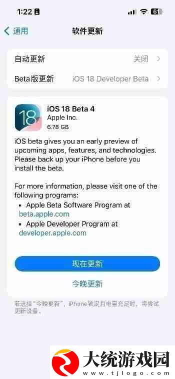iOS18带来无线局域通话功能