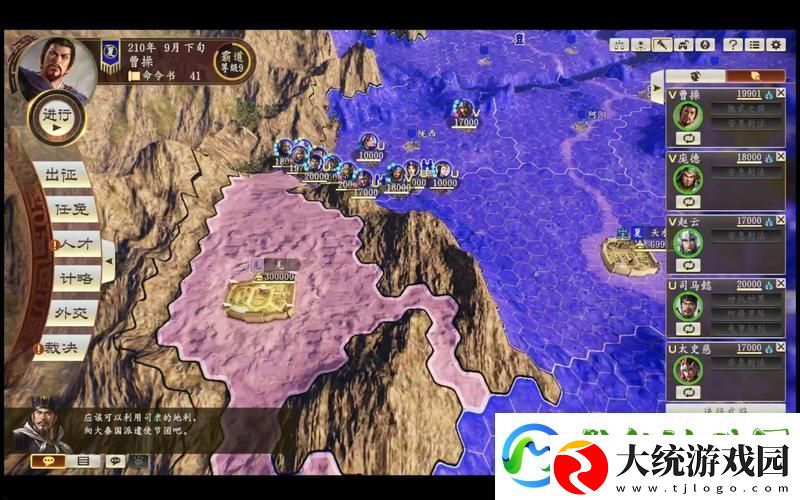 三国志14深度攻略