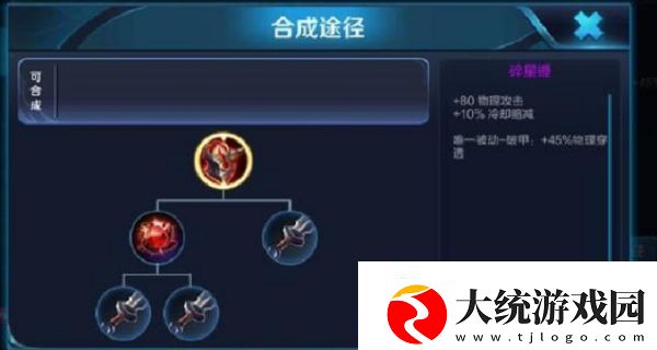 王者破甲是什么装备