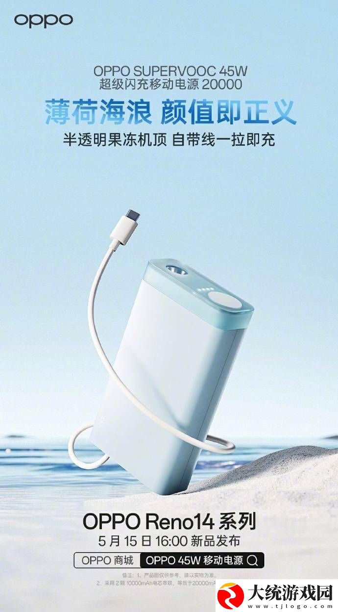 OPPO新配件来袭