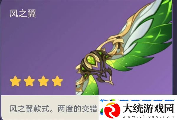 原神5.3命轨爻错之翼免费领取方式