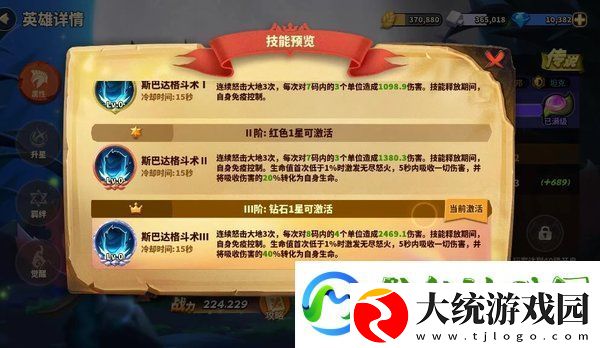 蚁族崛起列奥尼达技能一览