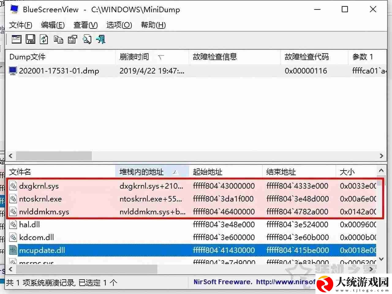 电脑蓝屏原因分析及解决方法