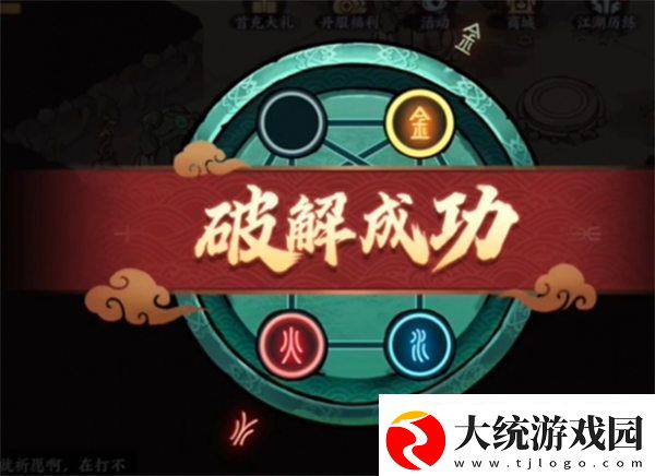 方寸对决机器人红伞解密攻略
