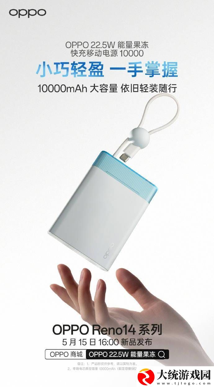 OPPO新配件来袭