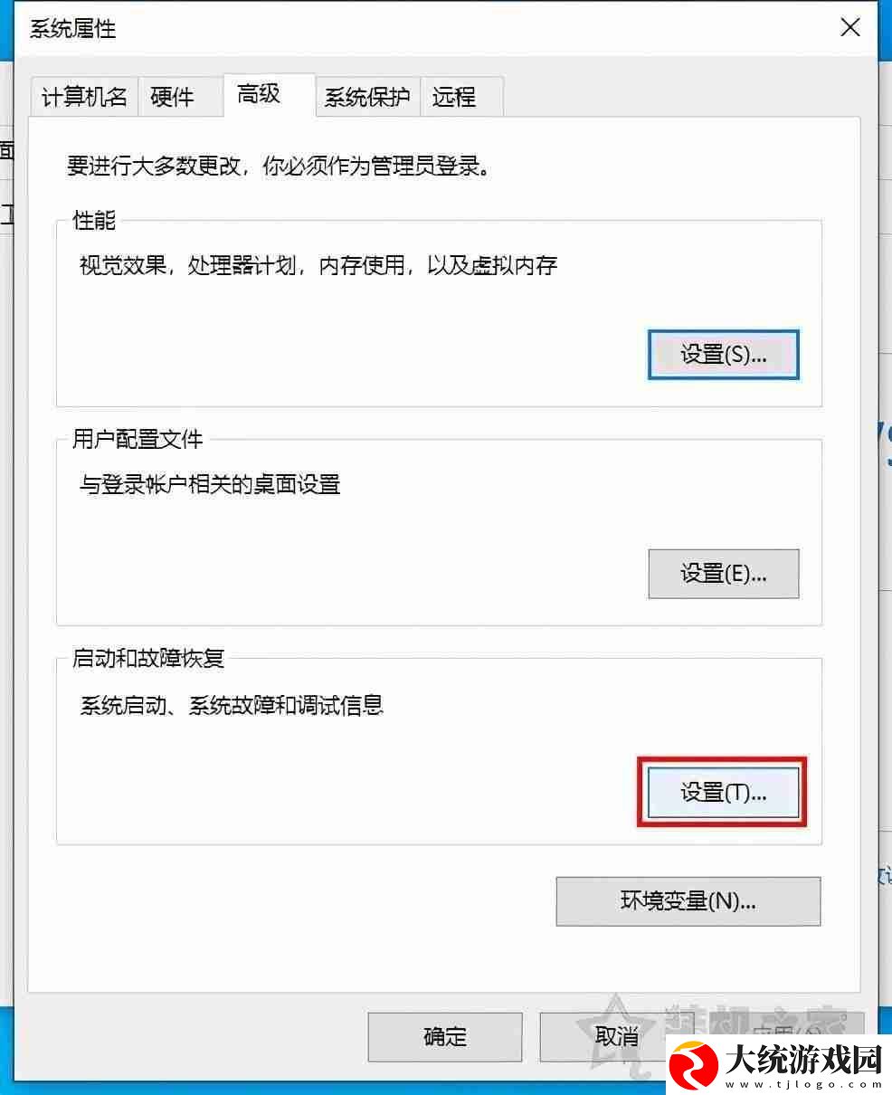 电脑蓝屏原因分析及解决方法