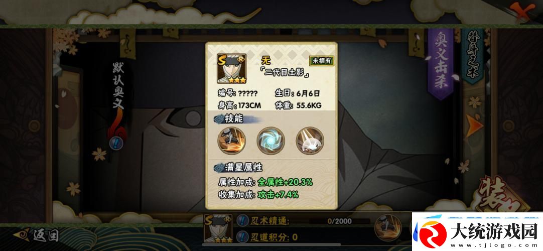 火影忍者无二代目土影全面上手攻略