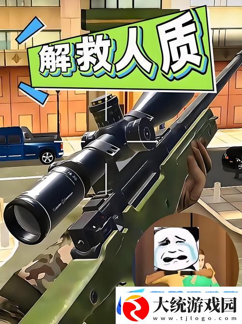 狙击手与小偷对决
