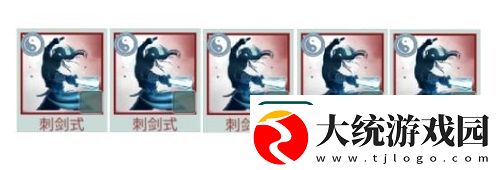 江湖悠悠剑式融合怎么玩