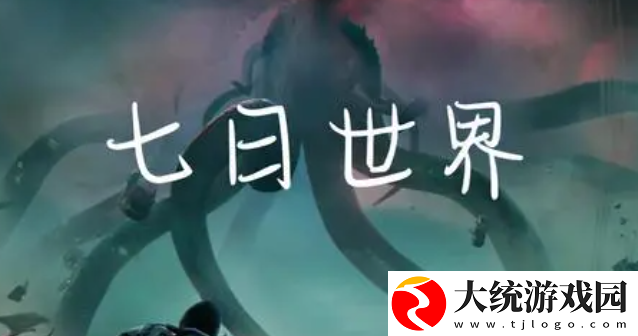 七日世界星之彩怎么获得
