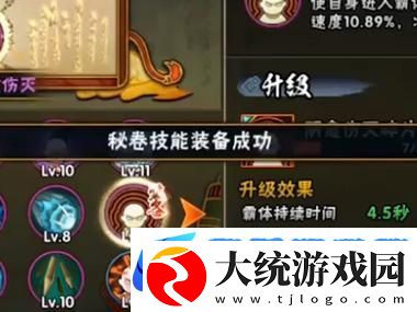 火影忍者手游真空波秘卷