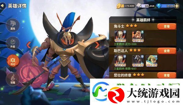 蚁族崛起列奥尼达技能一览
