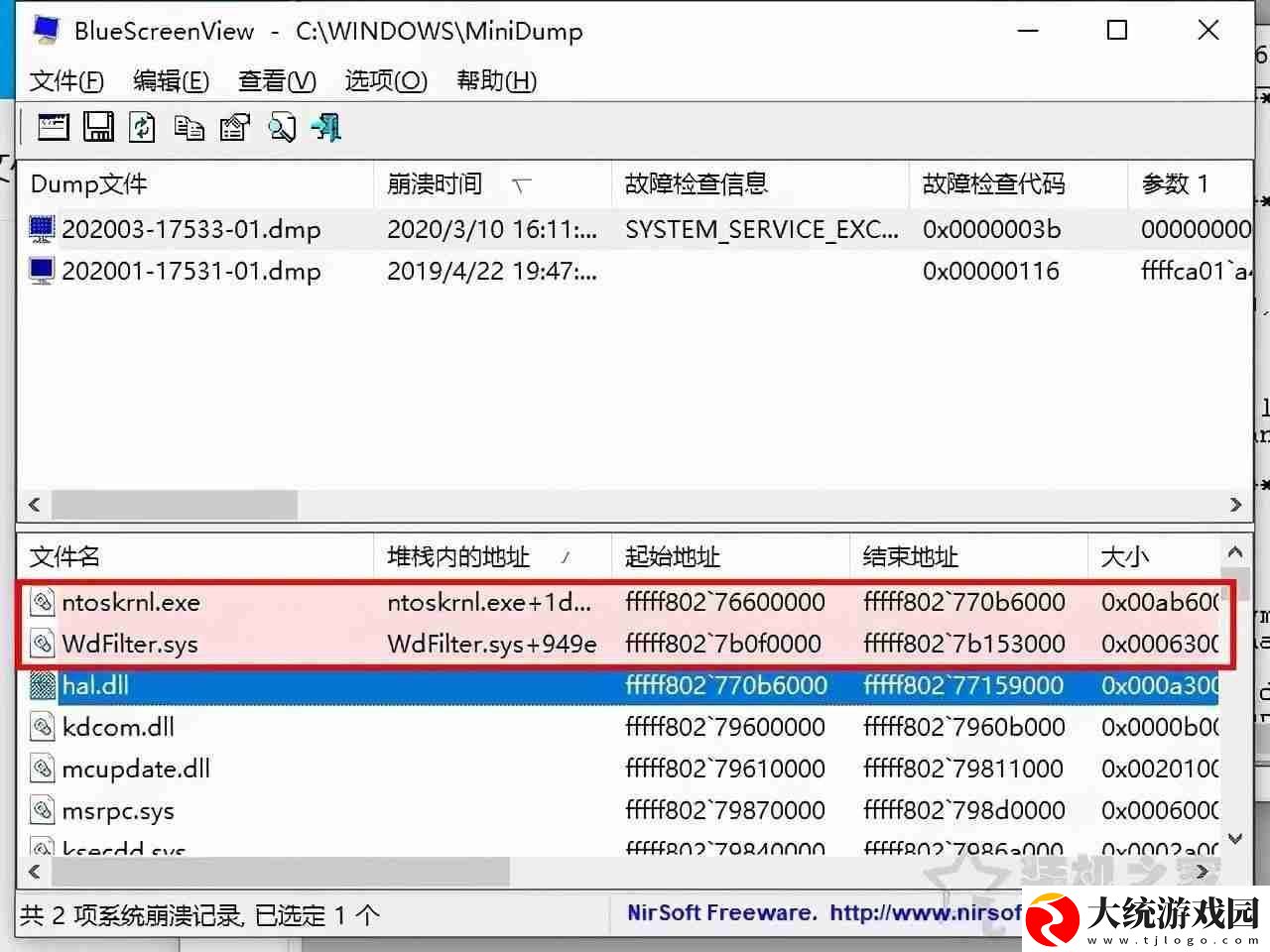 电脑蓝屏原因分析及解决方法