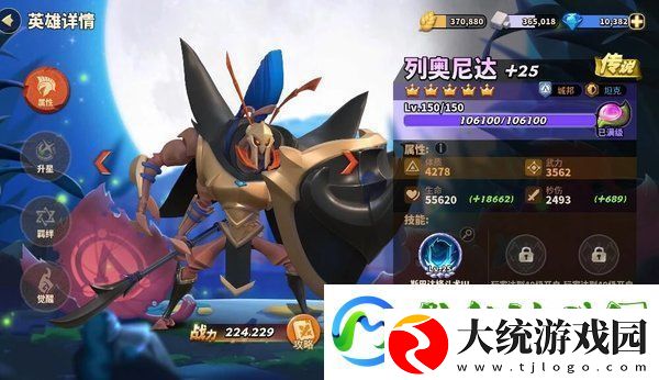 蚁族崛起列奥尼达技能一览