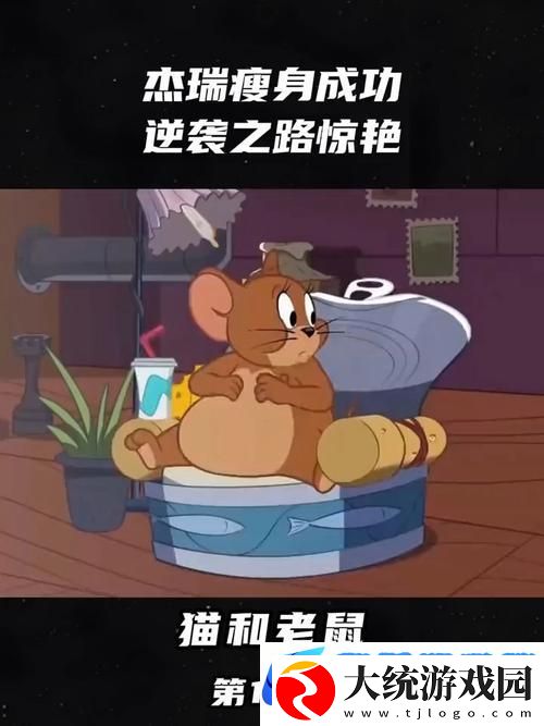 杰瑞新武器震撼登场