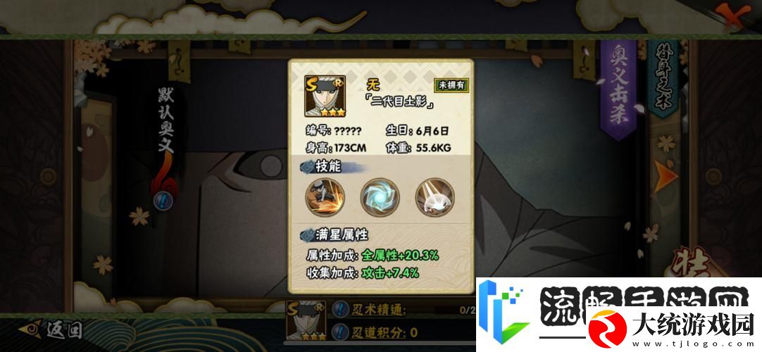 火影忍者无二代目土影全面上手攻略
