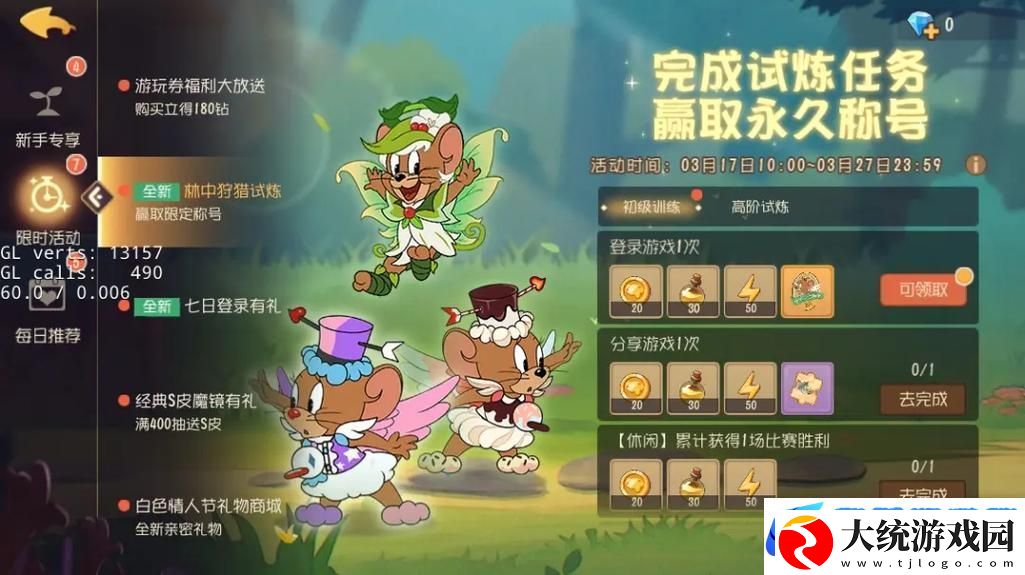 杰瑞新武器震撼登场