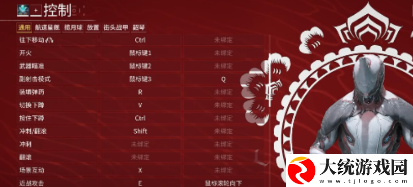 星际战甲视角怎么调远