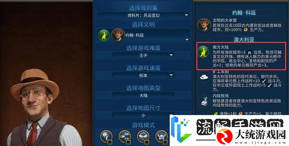 文明6与中世纪3