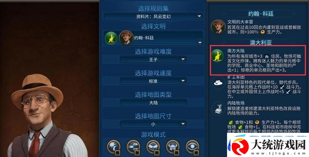 文明6与中世纪3