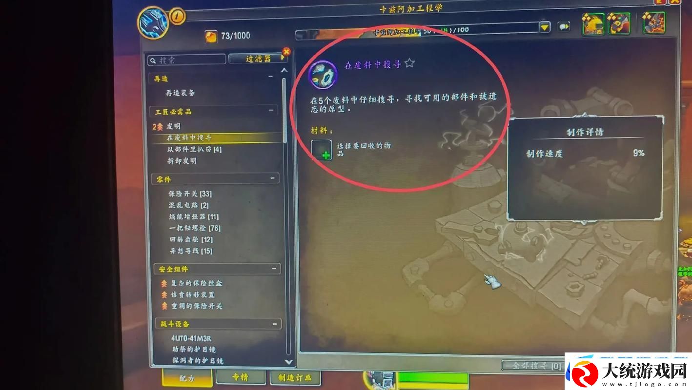 2025年魔兽世界