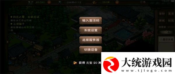 烟雨江湖激活码8.30