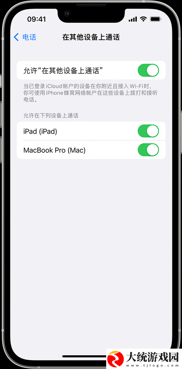 iOS18带来无线局域通话功能