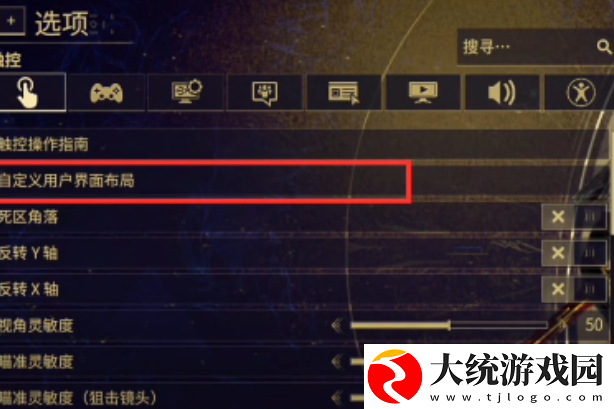 星际战甲视角怎么调远