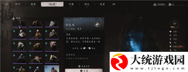 黑神话悟空赤发鬼精魄怎么获得