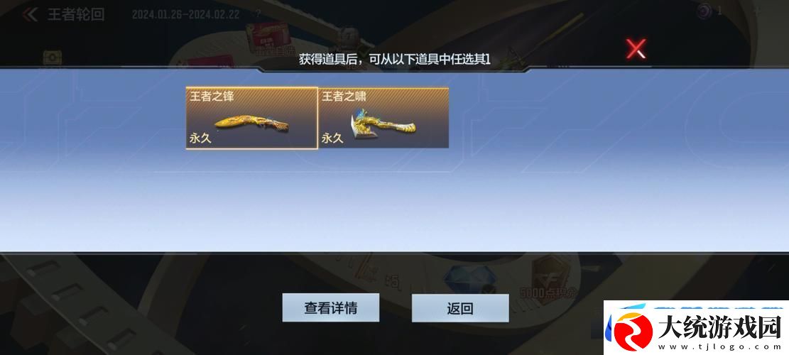CF手游王者轮回抽奖