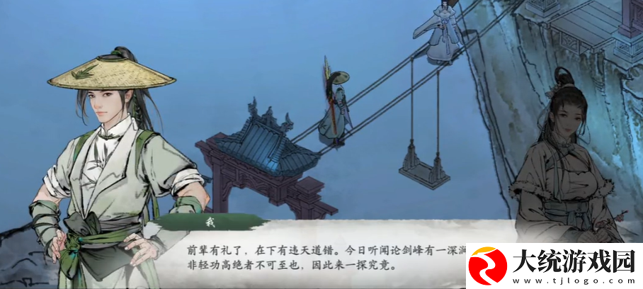 墨剑江湖月照露白任务怎么完成