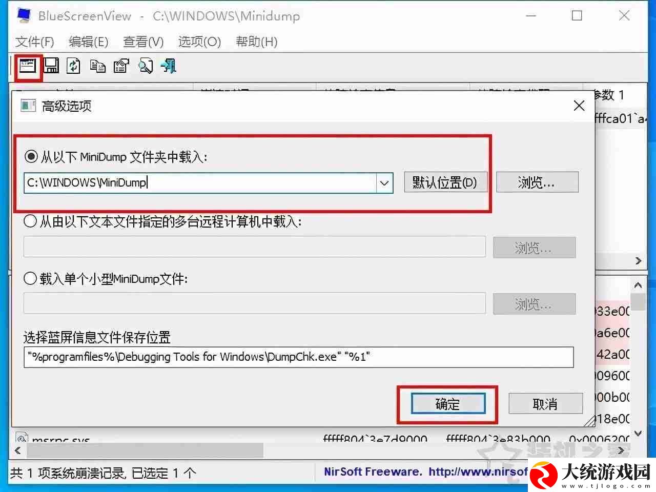 电脑蓝屏原因分析及解决方法