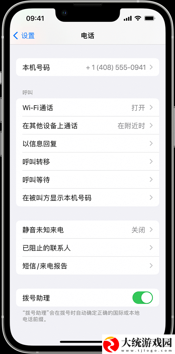 iOS18带来无线局域通话功能