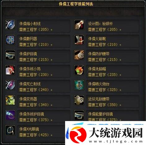 2025年魔兽世界