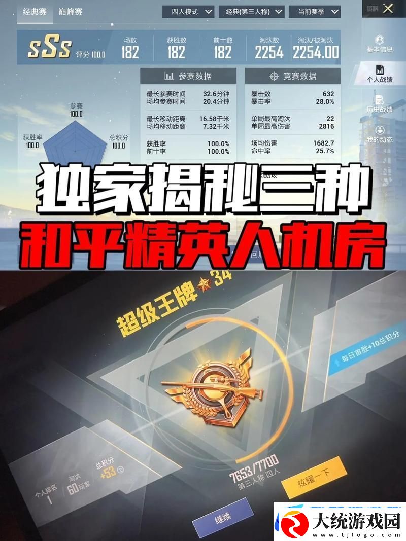 和平精英光影冒险模式全玩法揭秘