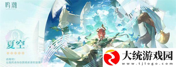 鸣潮夏空声骸词条怎么选