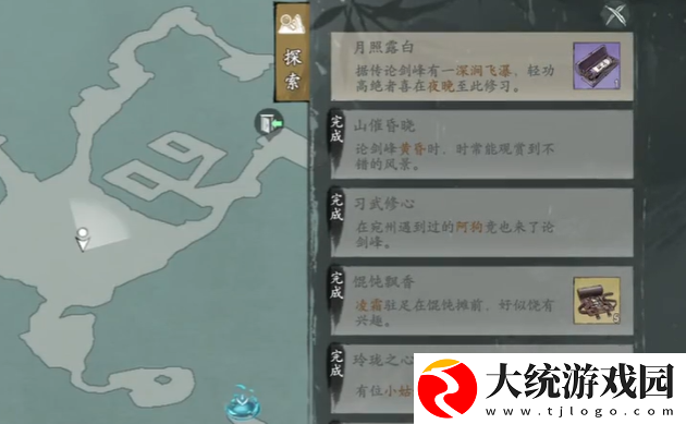 墨剑江湖月照露白任务怎么完成