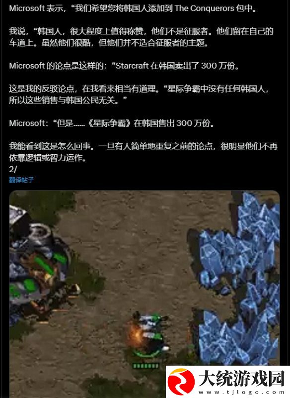 微软在帝国时代2推韩国为殖民者！只因韩国销量高