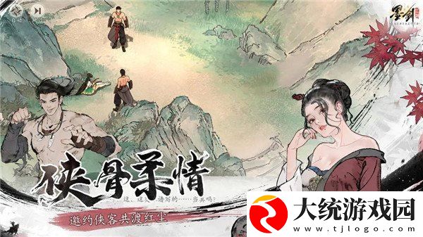 墨剑江湖宛州城李大白任务攻略