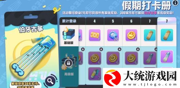寻梦苗疆话古今!蛋仔派对“月落苗寨”系列盲盒外观上线!