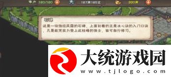 烟雨江湖冰心诀怎么学
