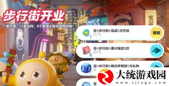 寻梦苗疆话古今!蛋仔派对“月落苗寨”系列盲盒外观上线!