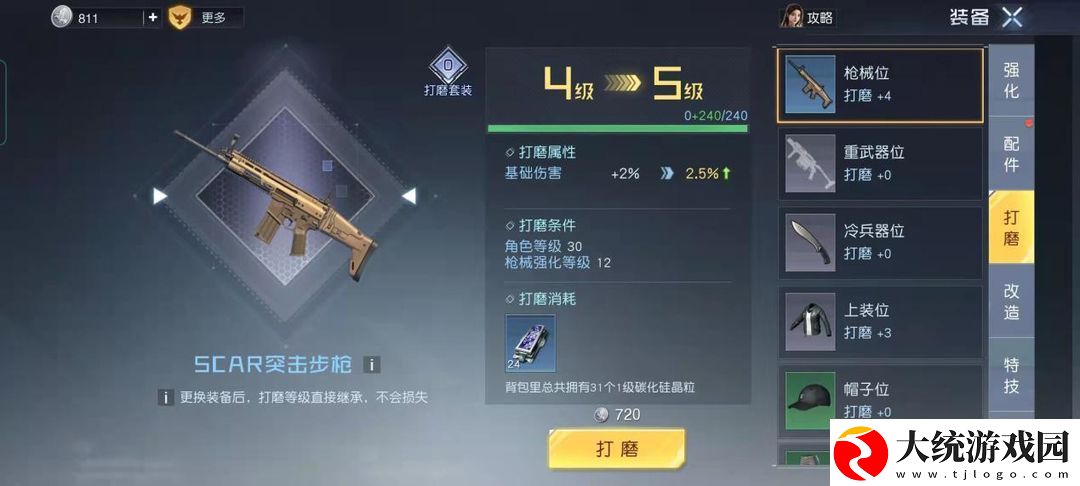 黎明觉醒生机M416制作方式是什么黎明觉醒生机M416怎么应该怎么制作一览