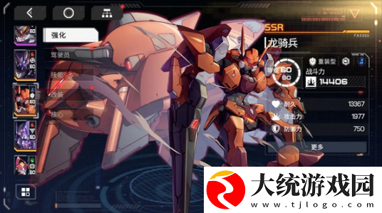 硬核机甲启示新手机甲怎么选择