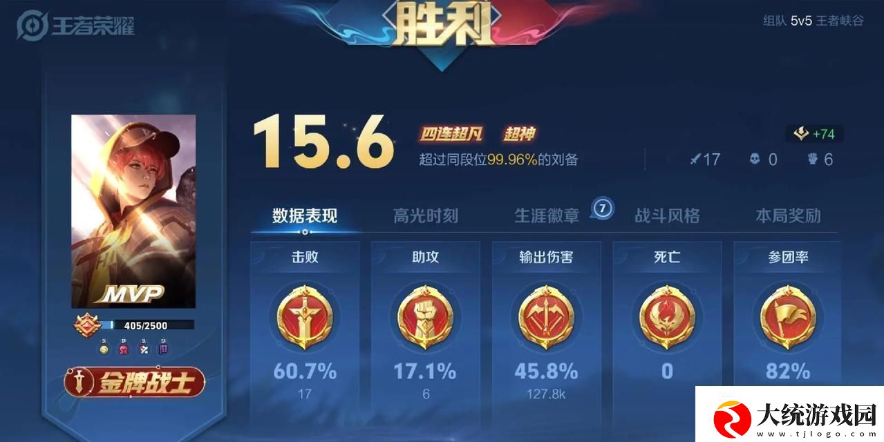 完美攻略