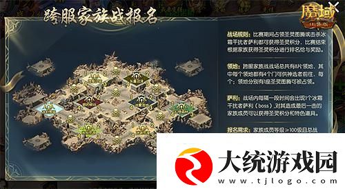 魔域口袋版跨服家族战预约报名即将开启