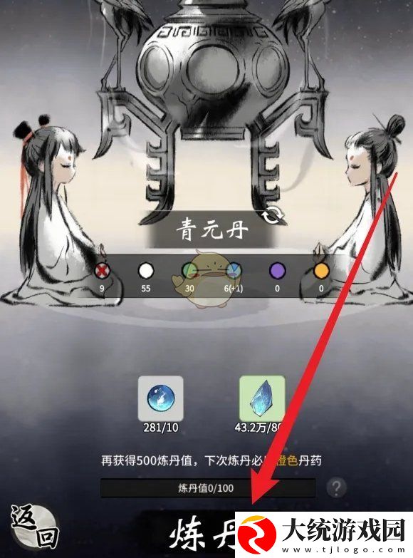 一念逍遥青元丹怎么炼制