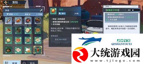 幻塔蜜糖果子饮料怎么制作