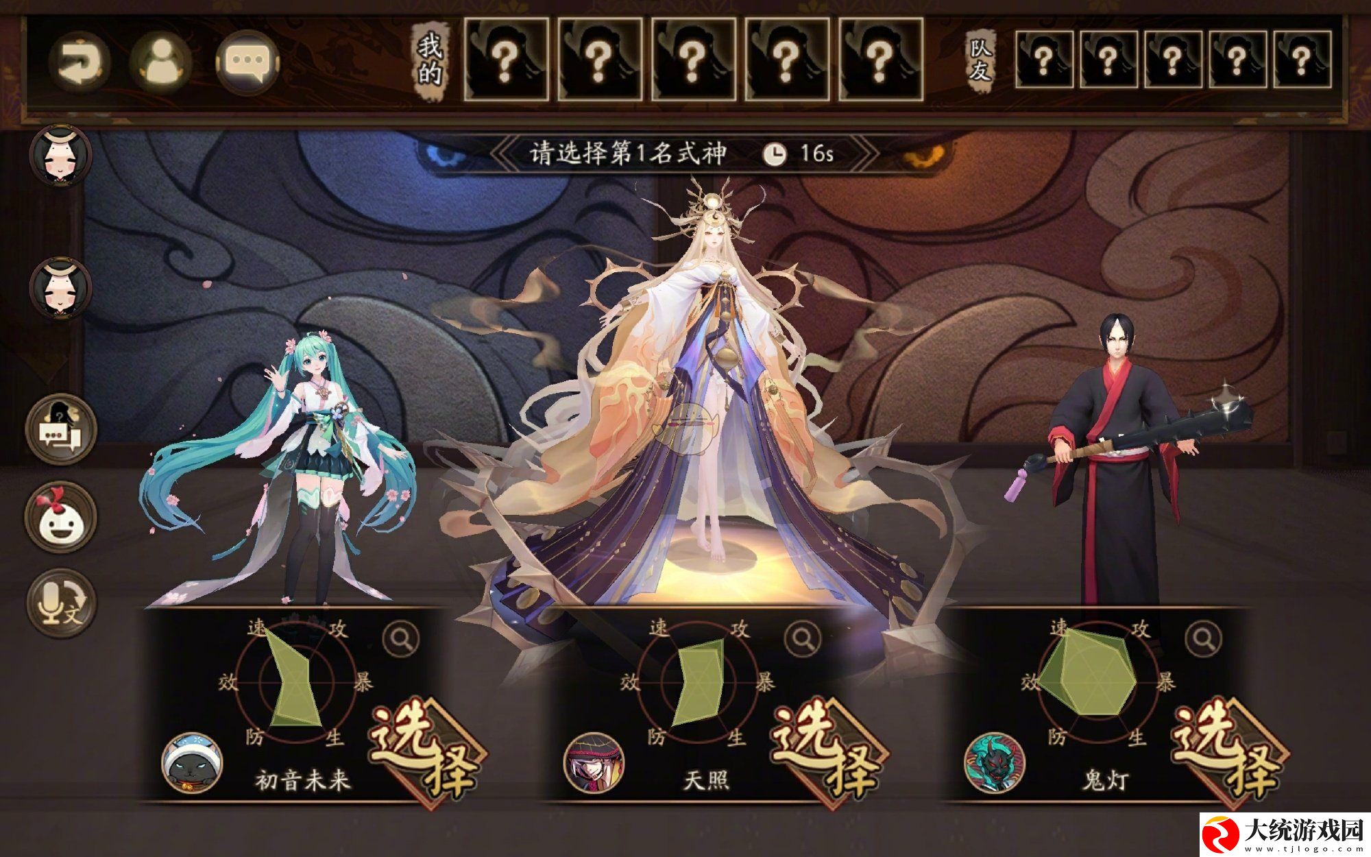 阴阳师协同对弈大乱斗活动介绍