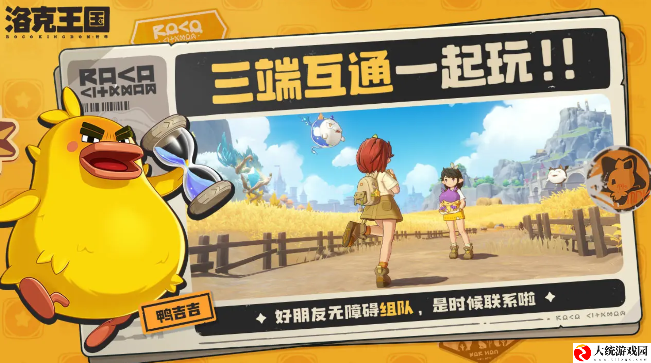 洛克王国世界精灵怎么换